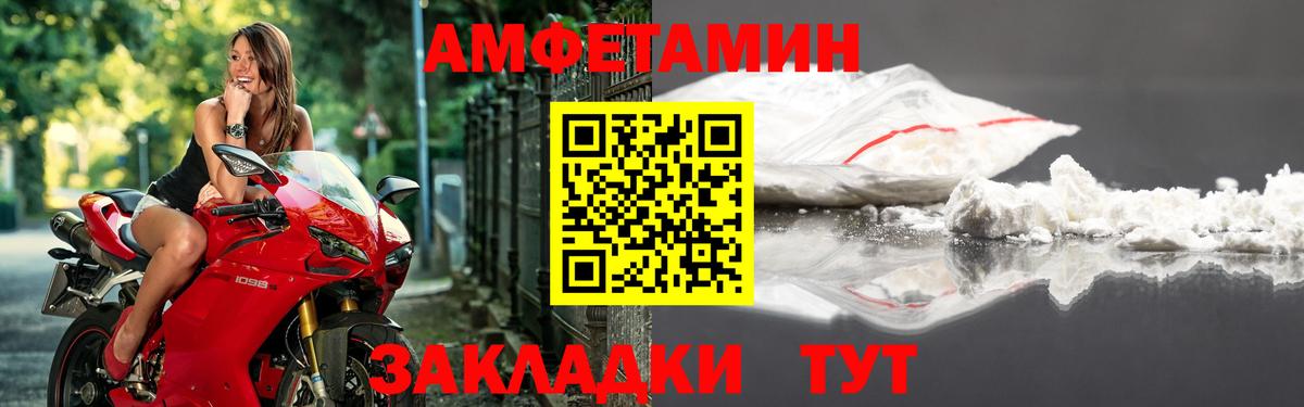 Амфетамин 97% Горно-Алтайск