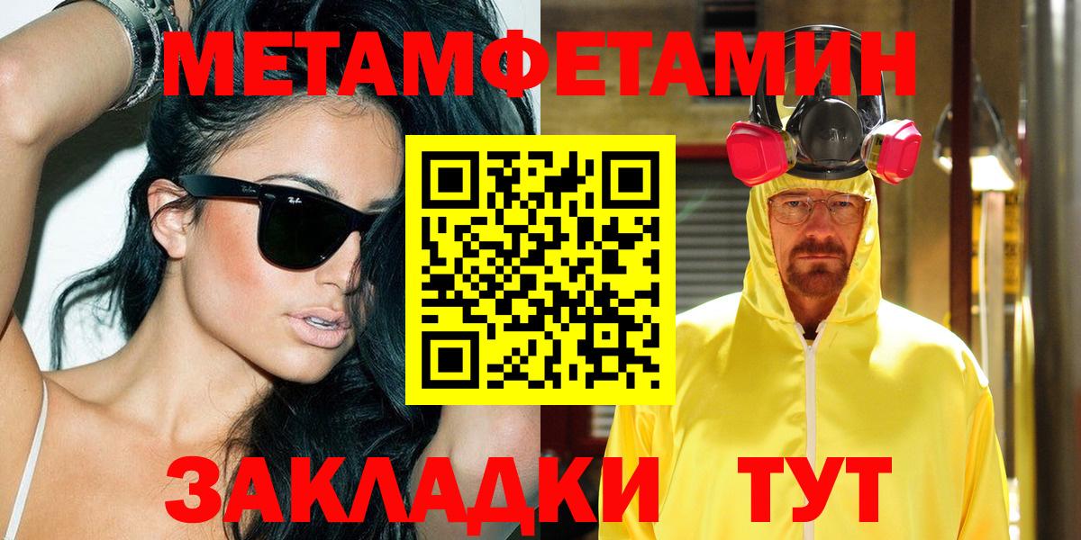 Горно-Алтайск  Амфетамин  Вход с VPN  Амфетамин 97% 