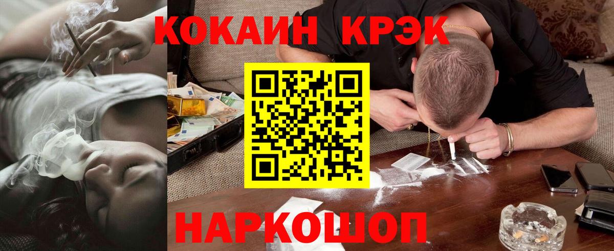 Кокаин  Вход с VPN  КОКАИН Перу  Горно-Алтайск  КОКАИН Боливия 