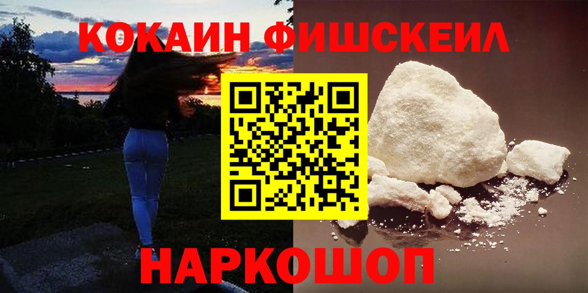 COCAIN Боливия Горно-Алтайск