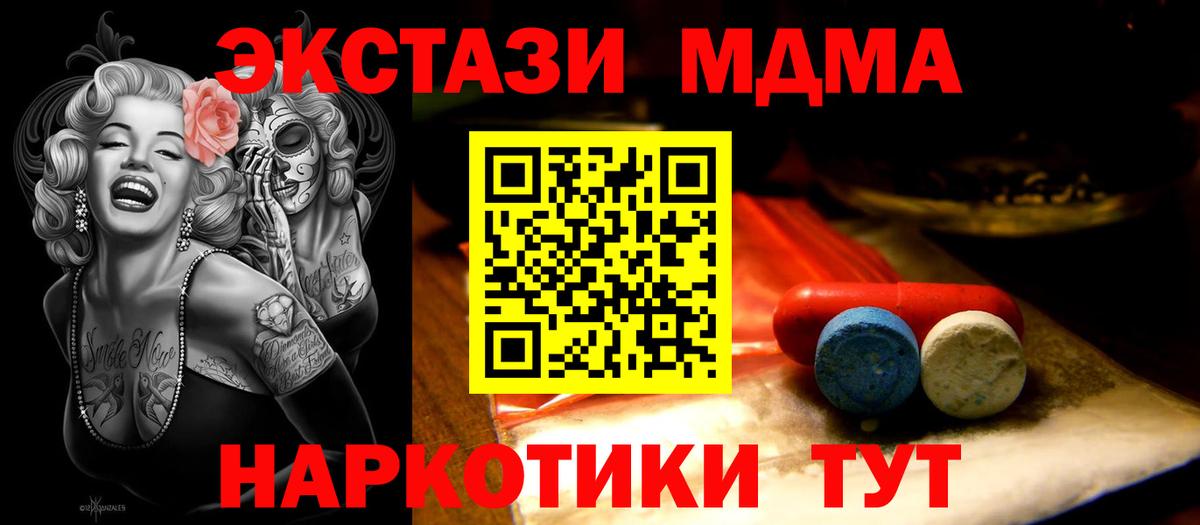 Ecstasy  Вход с VPN  Горно-Алтайск  Экстази mix  ЭКСТАЗИ бентли 