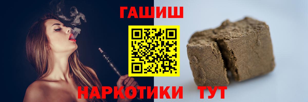 купить   Вход с VPN  Горно-Алтайск  ГАШ hashish  ГАШИШ убойный 