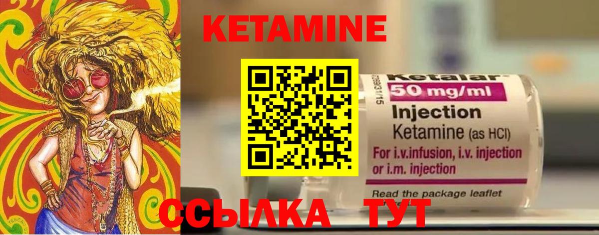 КЕТАМИН VHQ Горно-Алтайск