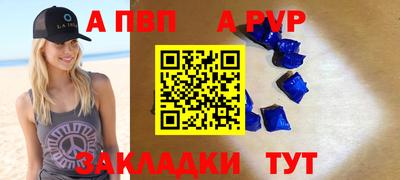 apvp Гагарин