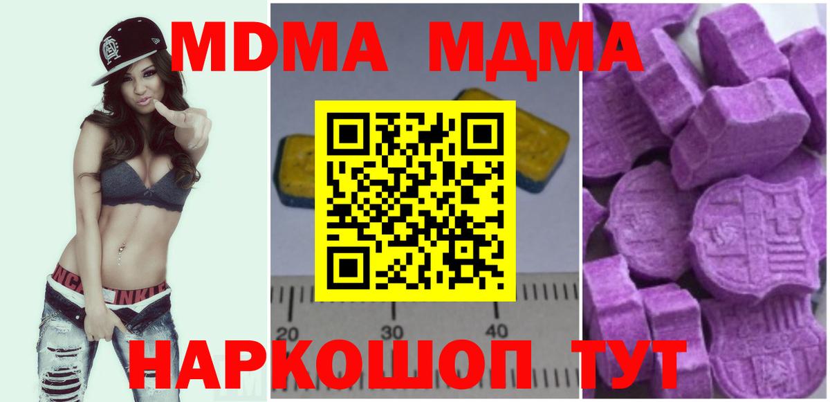 MDMA молли  MDMA молли  Вход с VPN  Горно-Алтайск 