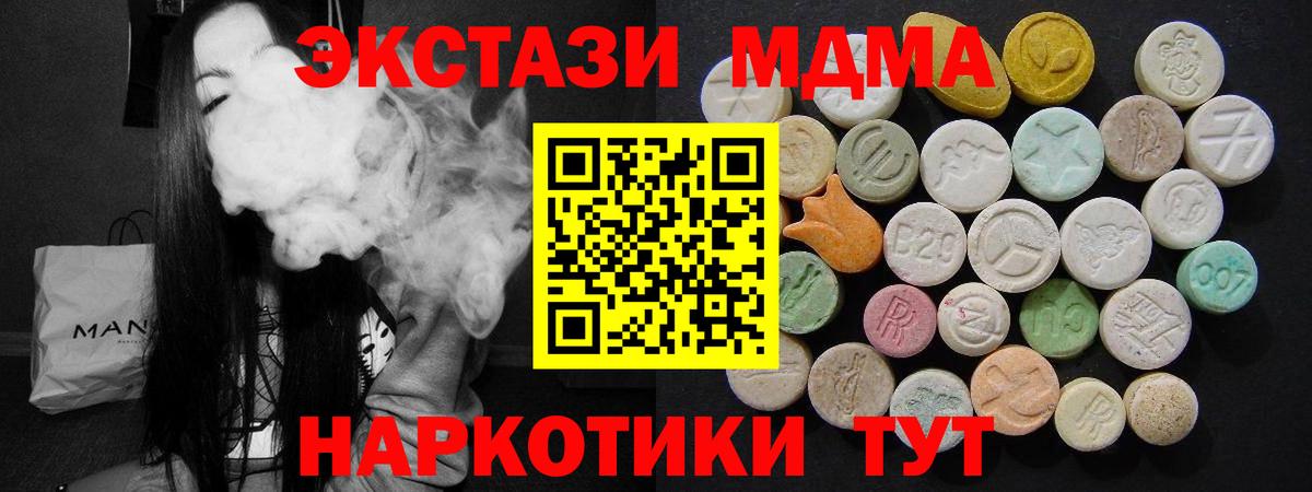 МДМА VHQ Горно-Алтайск