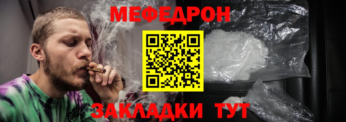 Мефедрон мука Горно-Алтайск