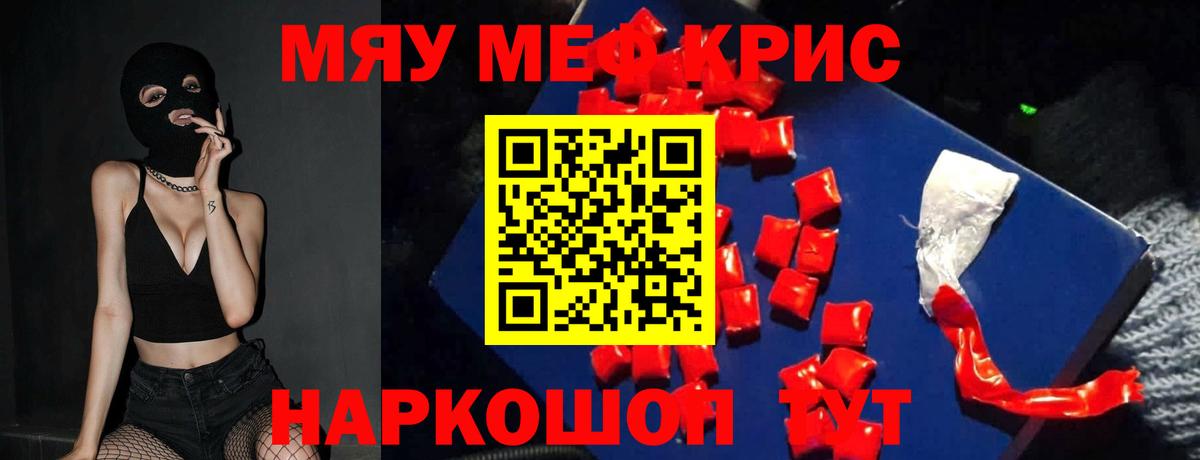 Горно-Алтайск  Мефедрон мяу мяу  Мефедрон  Мефедрон  МЯУ-МЯУ mephedrone  Вход с VPN 