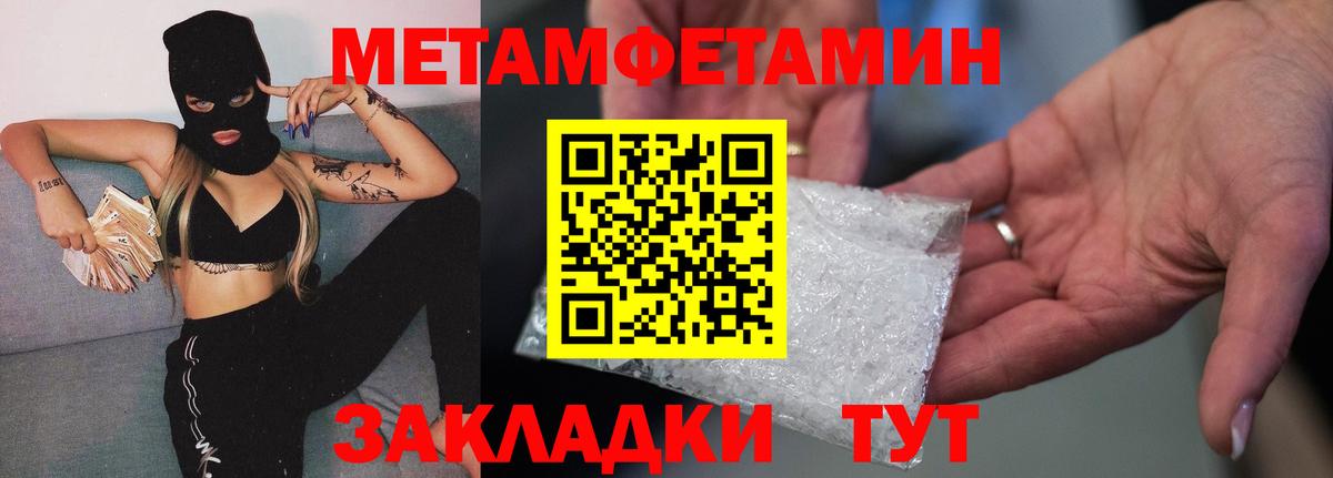 Первитин  МЕТАМФЕТАМИН витя  Горно-Алтайск  Вход с VPN  МЕТАМФЕТАМИН витя 