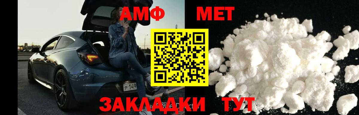 Метамфетамин пудра Горно-Алтайск