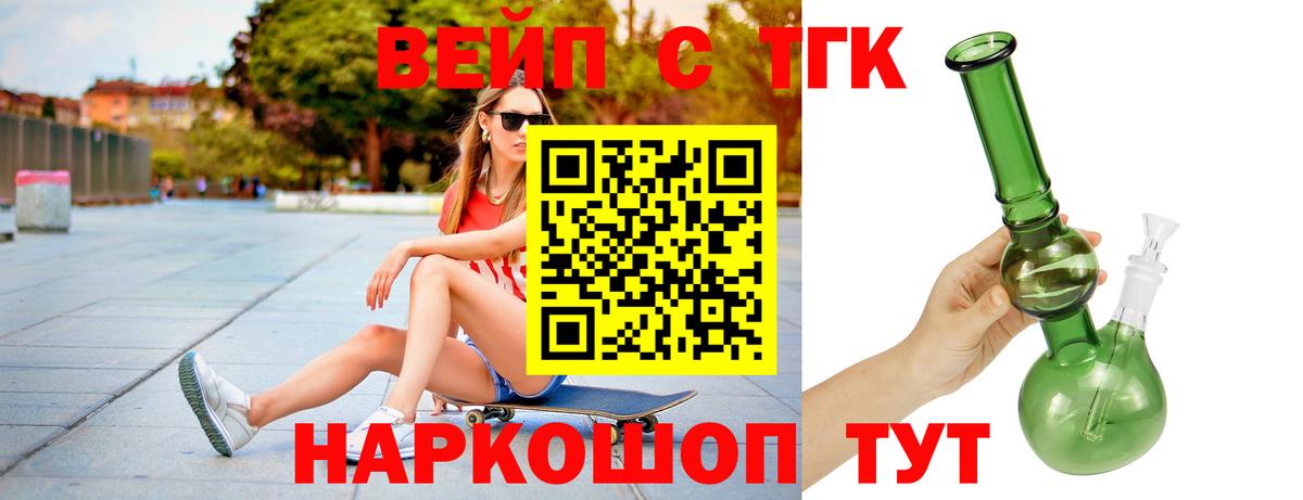 ТГК концентрат  ТГК Wax  Вход с VPN  где купить наркоту  Горно-Алтайск 