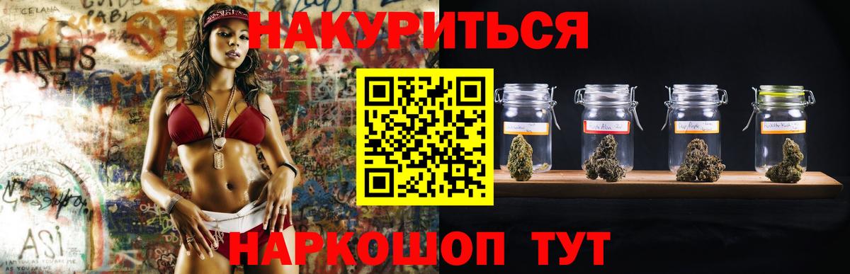 Марихуана индика Горно-Алтайск